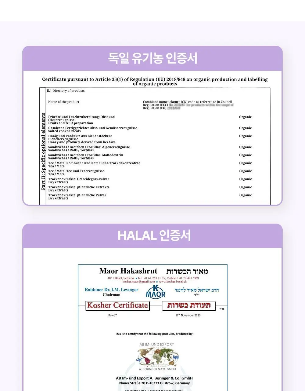 [비건 콤부차] 그린몬스터 디톡 콤부차 10T 4종 택1(납작복숭아/블랙사파이어/석류히비스커스/패션후르츠) 상세페이지 18